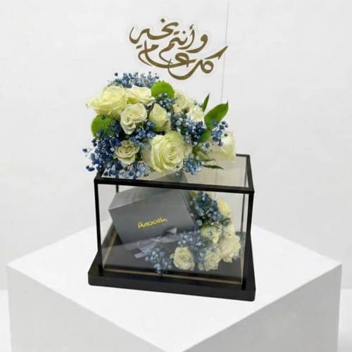 فرحة يوم العيد 