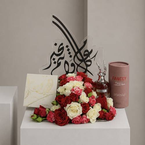 كرم العيد