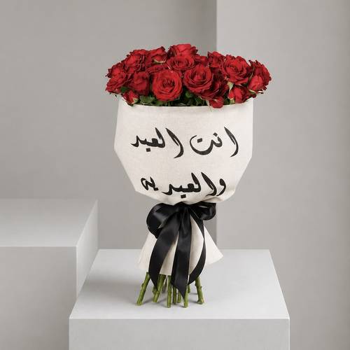 لأجلك بالعيد 