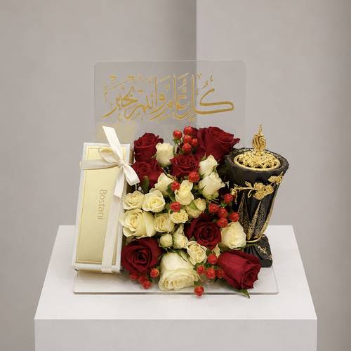 عيد وأمنيات