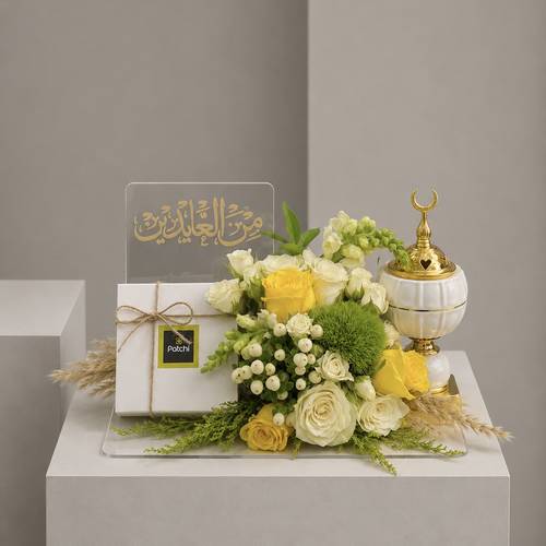 عيد وعيدية 
