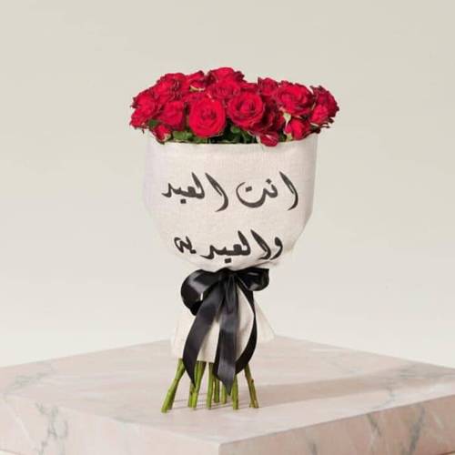 عبارة وورد 
