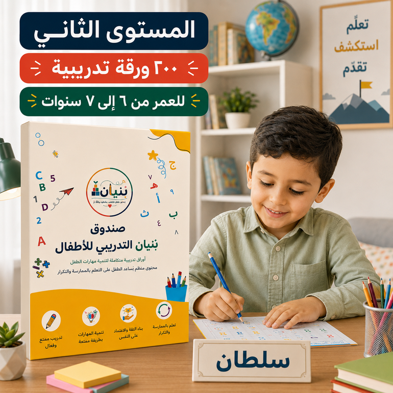 صندوق منوع المستوى الثاني