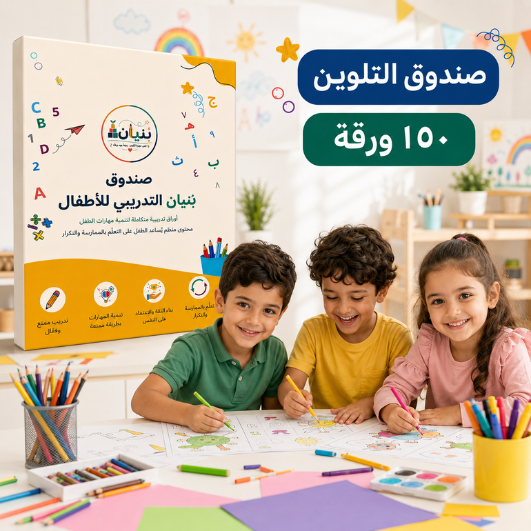 صندوق التلوين