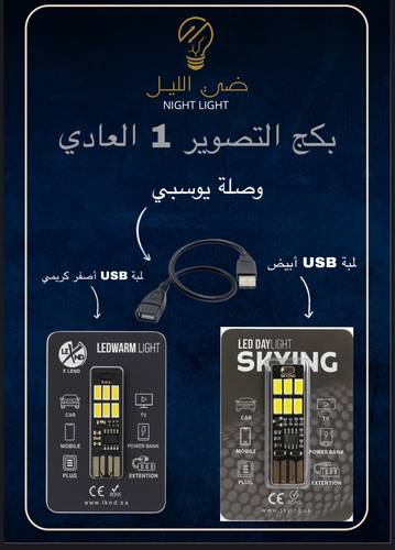بكج التصوير 1 العادي 