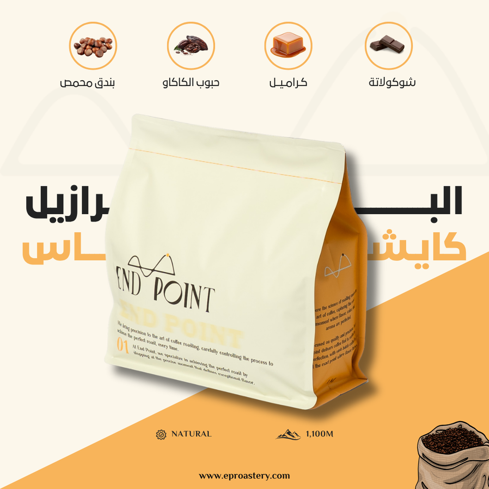 البرازيل - كايشاس