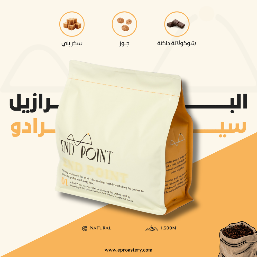 البرازيل - سيرادو
