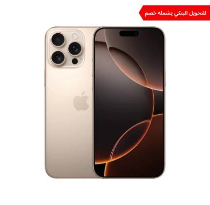 iPhone 16 Pro Max 256GB-Desert Titanium