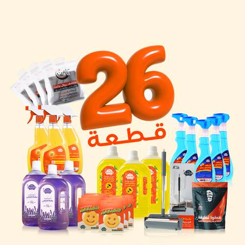 بكج التنظيف الأقوى 26 منتج