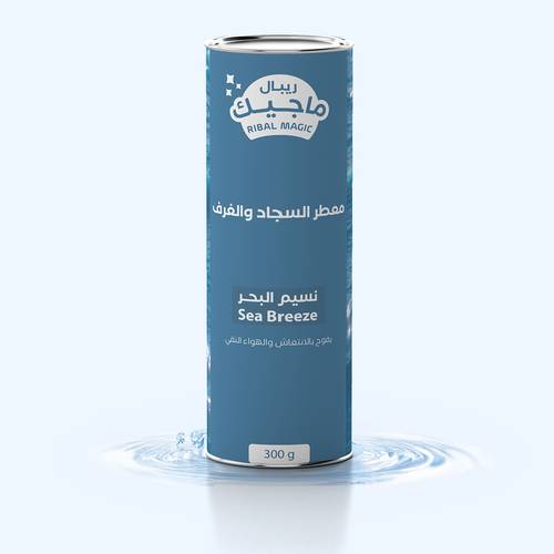 بودرة السجاد والموكيت برائحة نسيم البحر