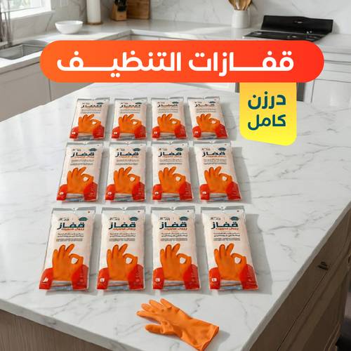 قفازات التنظيف من ريبال ماجيك - درزن كامل (مقاس L)