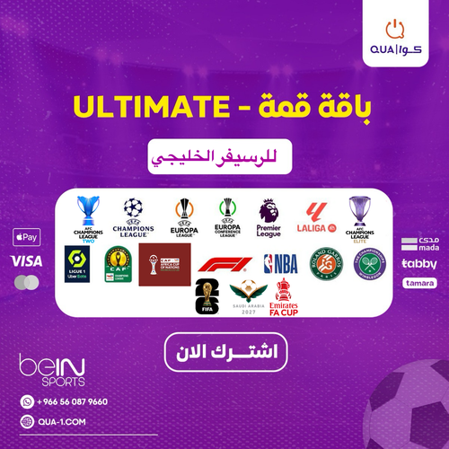 UIMATELT خليجي