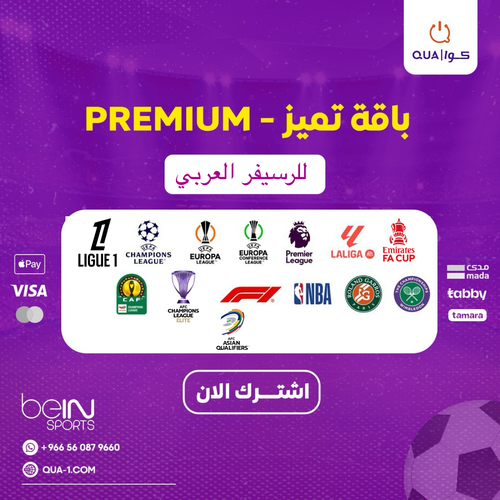 PREIMUM  عربي