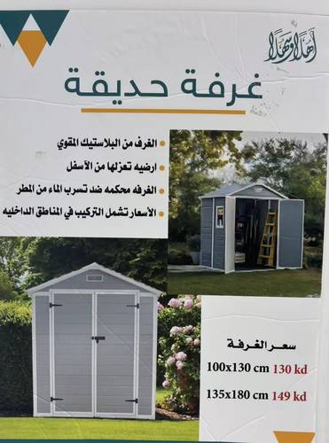 غرفه خاجيه 100*130سم