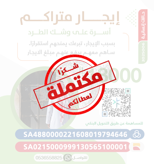 إيجار متراكم
