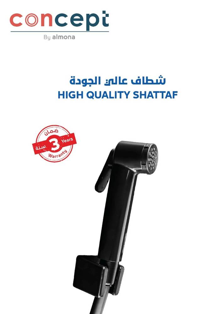 طقم شطاف كوسيبت اسود 60105