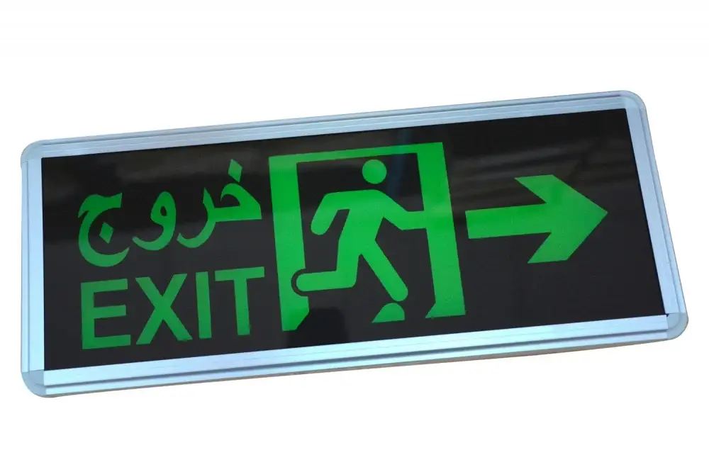 مخرج خروج يمين