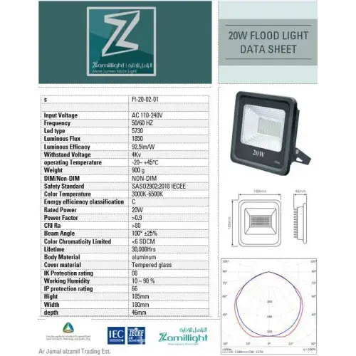 كشاف خارجي 20 وات SMD اضاءة أبيض