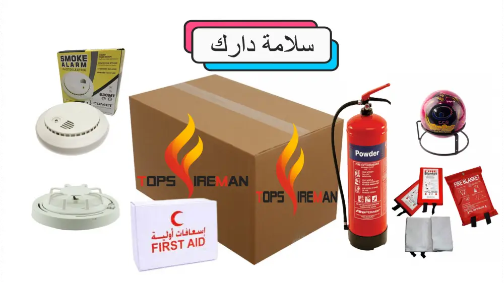 صندوق السلامة المنزلية