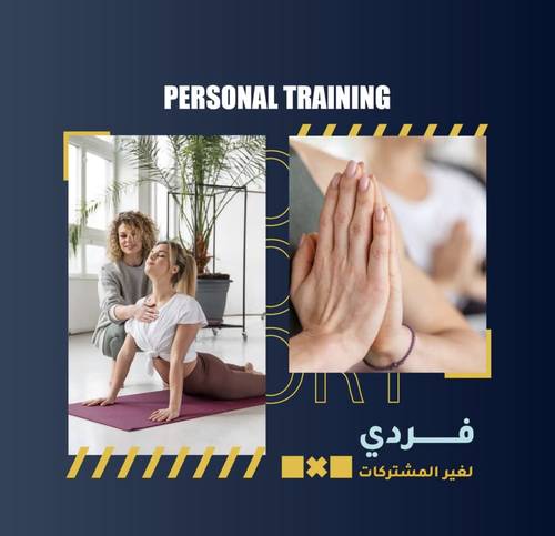 عرض التدريب الشخصي الفردي - لغير المشتركات