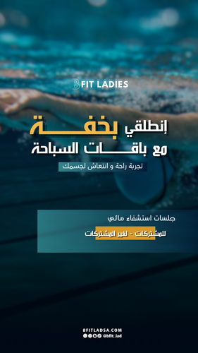 جلسات الإستشفاء المائي