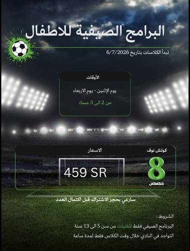 كرة قدم للأطفال - كوتش نوف