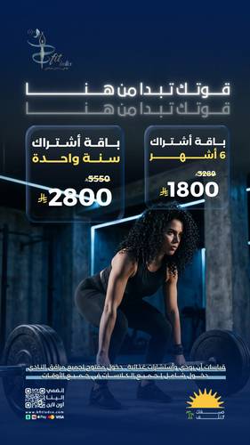 عرض الصيف - (باقة 12 شهر )