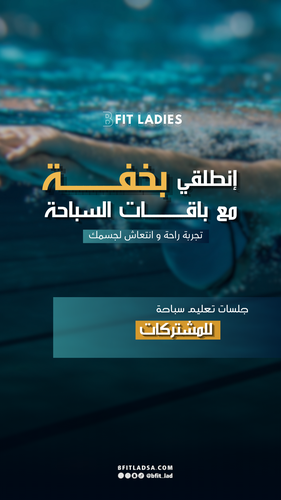 🔹تعليم السباحة من الصفر 🏊🏻