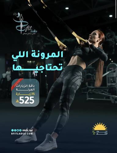 عرض الصيفية - باقة الزيارات المرنة