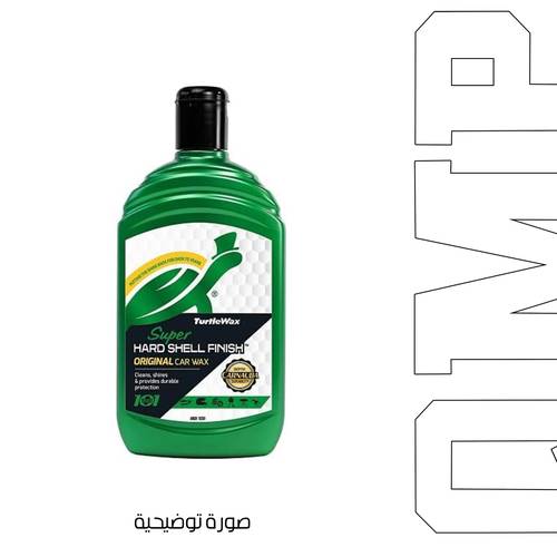 شمع السيارة السائل TURTLE WAX Hard Shell Shine