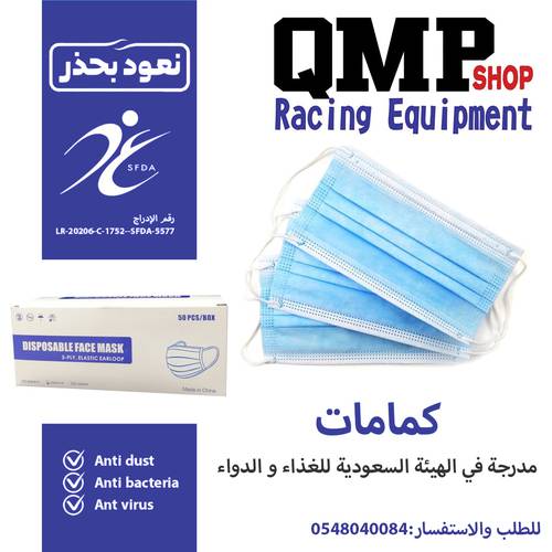كمامات عبوة 50 حبة