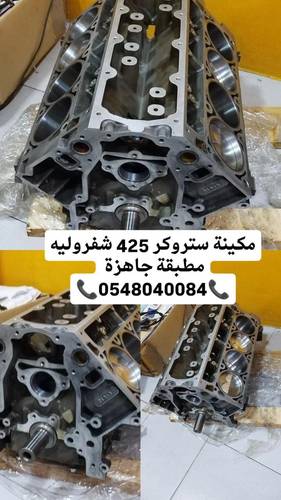 QMP LS 425 CID complete Short Block