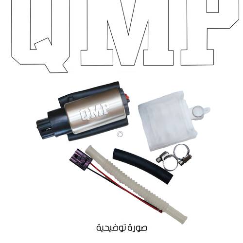 طرمبة بنزين تويوتا 1FZ 1GR هايلوكس من QMP 