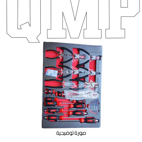 طقم كماشات و سكاريب مع ايزي اوت