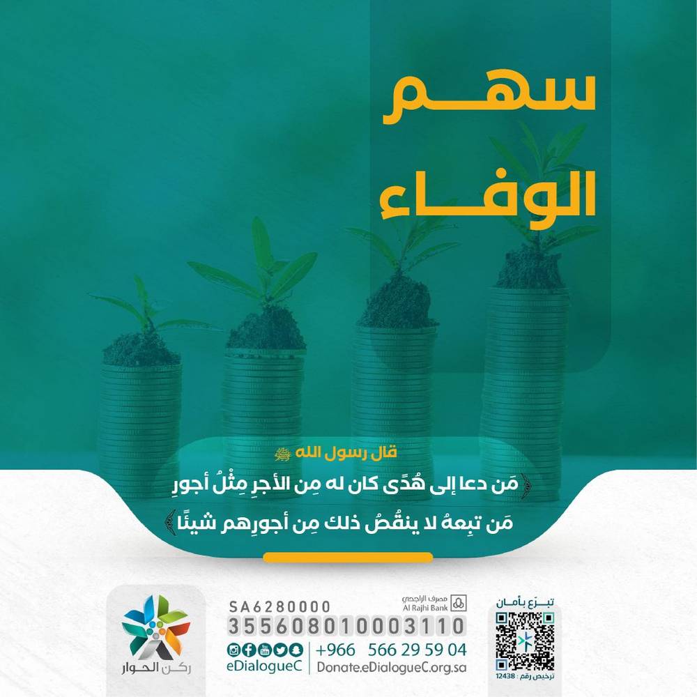 حملة محمد عسيري 