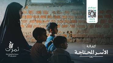 " فرًج عن مكروب"