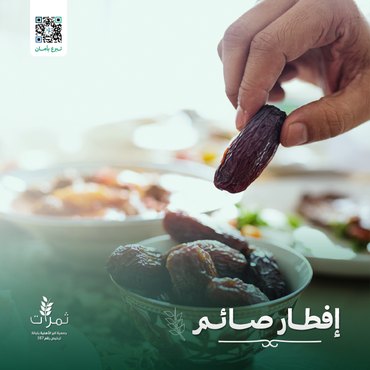"إفطار صائم"