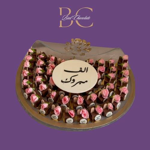 صينية شوكليت بلجيكي مع الورد الطبيعي