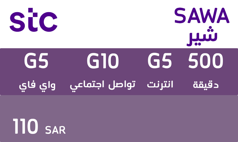 سوا شير 110 ريال