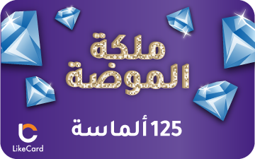 حزمة الماس  ( 125 )