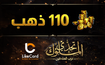 تحدي الملوك | حزمة الذهب مستوى 1