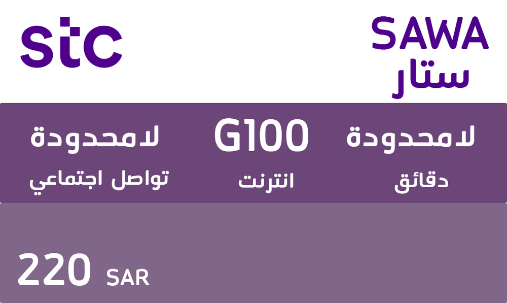 سوا ستار 220 ريال 