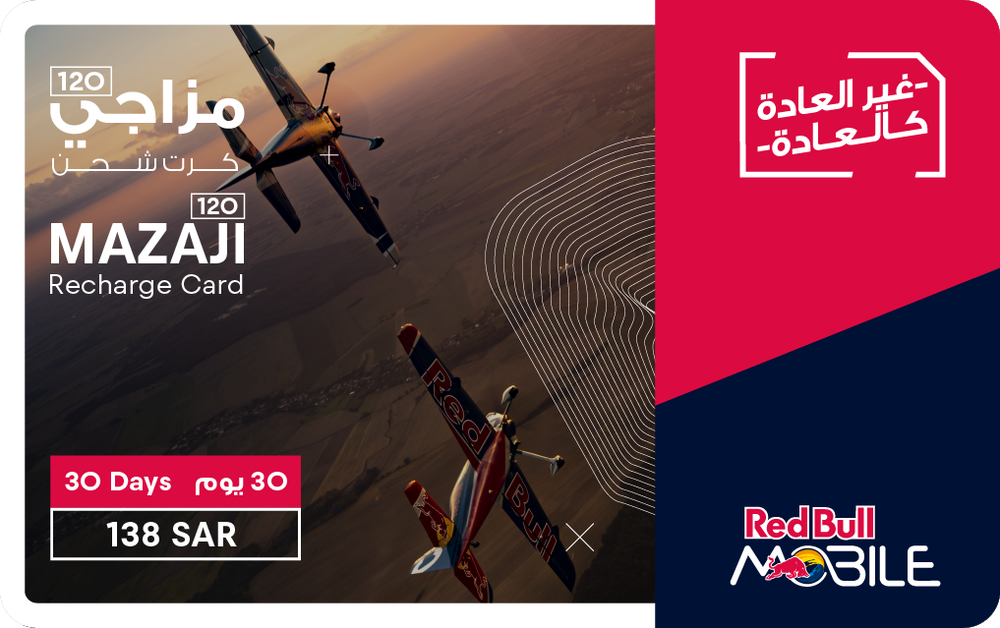 Red Bull  Mazji 120 1M
