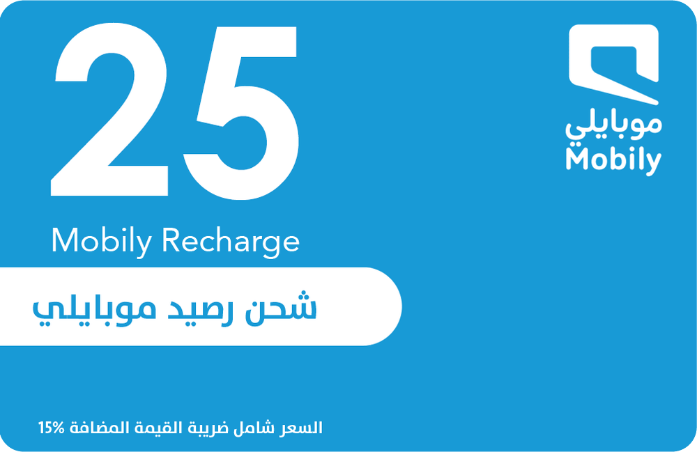 بطاقة موبايلي  25 ريال