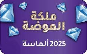 حزمة الماس كبيرة جدا ( 2025 )