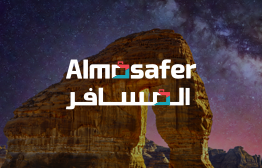 االمسافر متجر سعودي 300 ريال سعودي