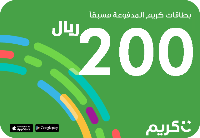 كريم سعودي للراكب 200 ريال سعودي