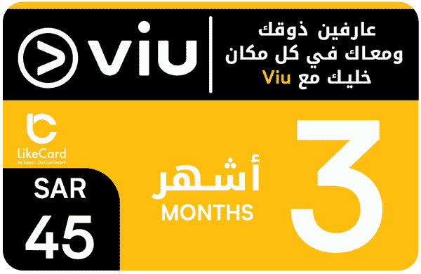 اشتراك 3 أشهر - Viu السعودية 