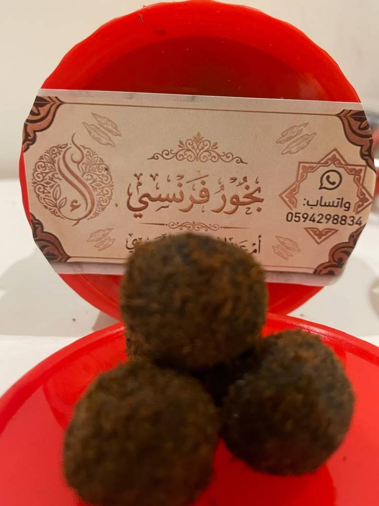 بخور فرنسي 250 جرام