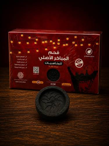 فحم المباخر الاصلي
